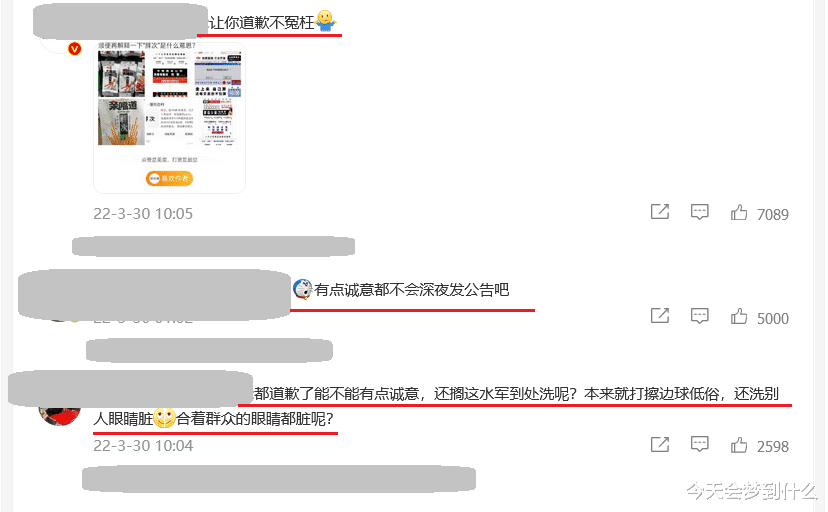 卫龙辣条|被曝光“低俗营销”，卫龙辣条的公司道歉