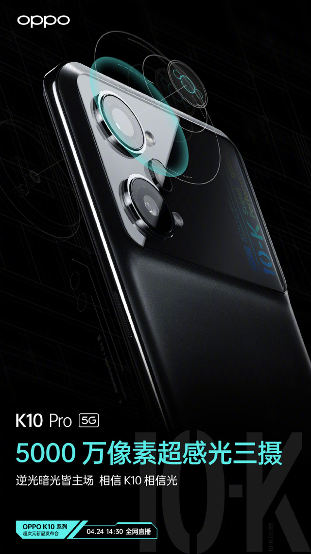 OPPO|OPPO K系列不愧是真香黑马！新品K10即将来袭，游戏「神装」更给力