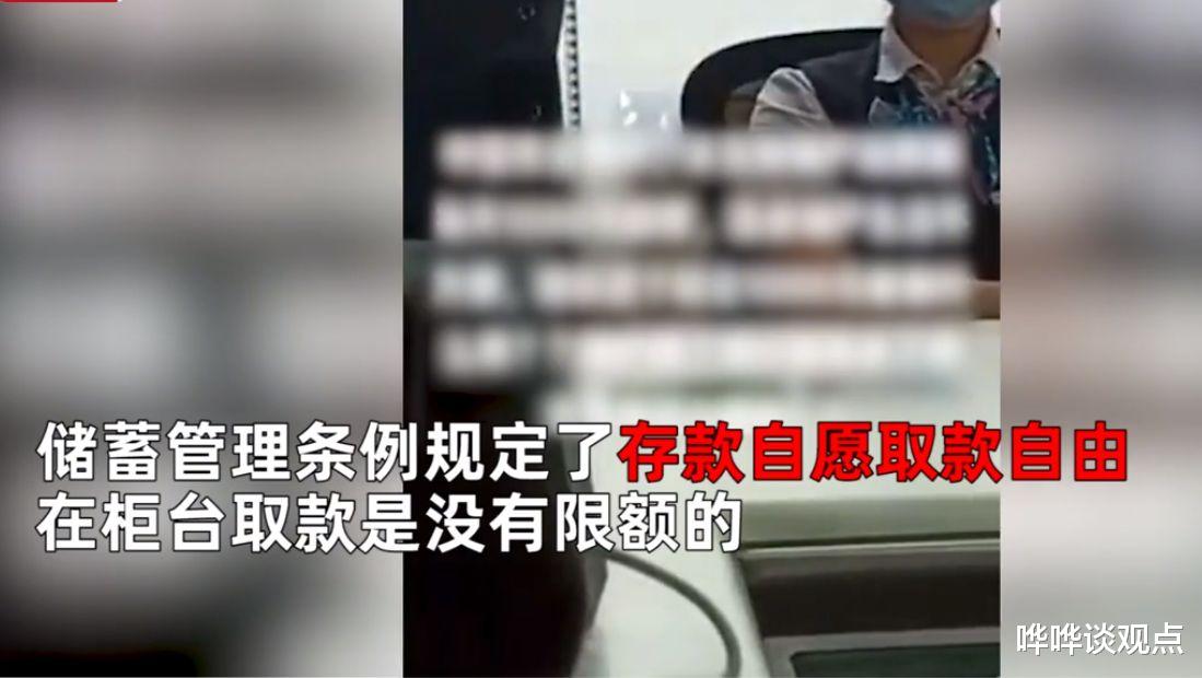 银行取钱,被限制1000元额度,男子质疑银行被怼:你长期不用