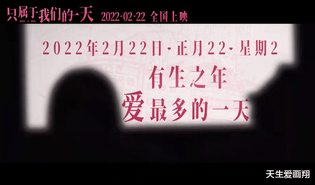只属于我们的一天|《只属于我们的一天》定档上映，王祖蓝演绎渐冻症人的爱情纠葛