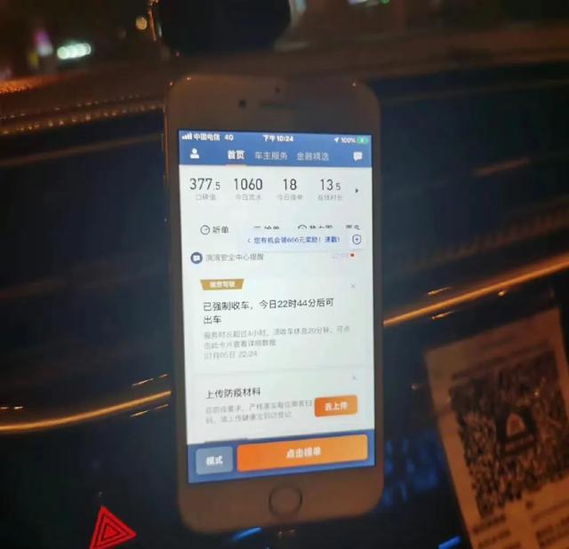 女子坐网约车想用身体“付账”,连套都准备好了