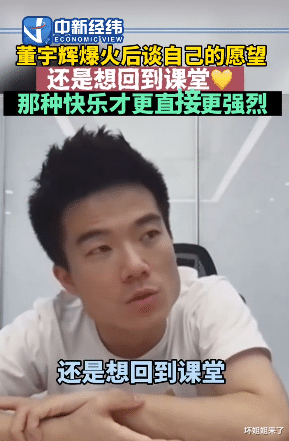 董宇辉|对不起,董宇辉这碗鸡汤我喝不下