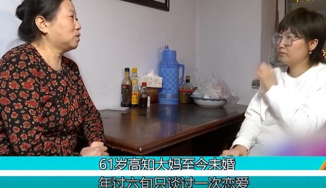 61岁高知大妈只谈过一次恋爱,至今未婚,大爷:有猫腻!