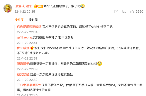 西安男子因家暴妻子被撤职:利用舆论教训老公,除非你真的想离婚