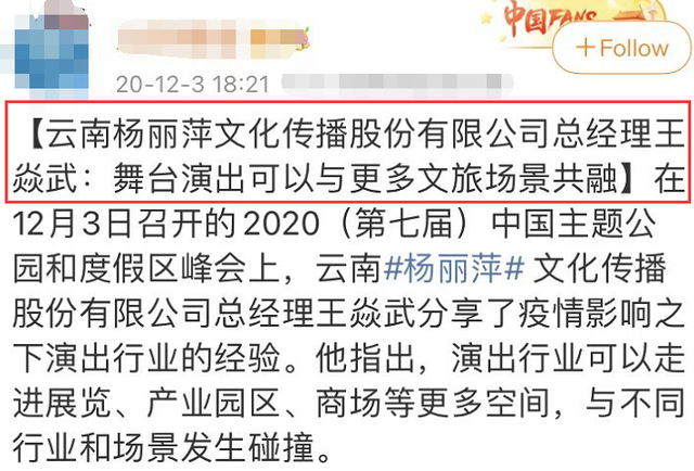 杨丽萍|杨丽萍经纪人成坠机事件幸运儿！未上飞机保住性命，本人发文感慨