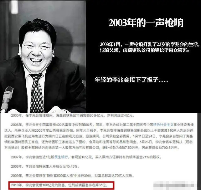 车晓|车晓:拒绝邓超追求,28岁嫁给山西首富,1年后她却成了圈中笑话