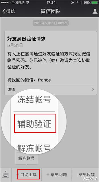 微信打开这个设置，忘记密码登录不上手机又无法验证时能找回微信