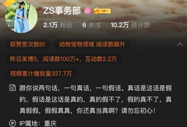 劣迹艺人|不给劣迹艺人复出活跃机会,某爽开素人小号被发现,账号直接被夹