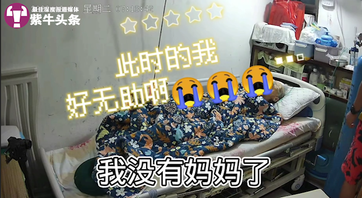 一声“我没妈妈了”让人泪崩:101岁母亲去世了52岁儿子床前痛哭