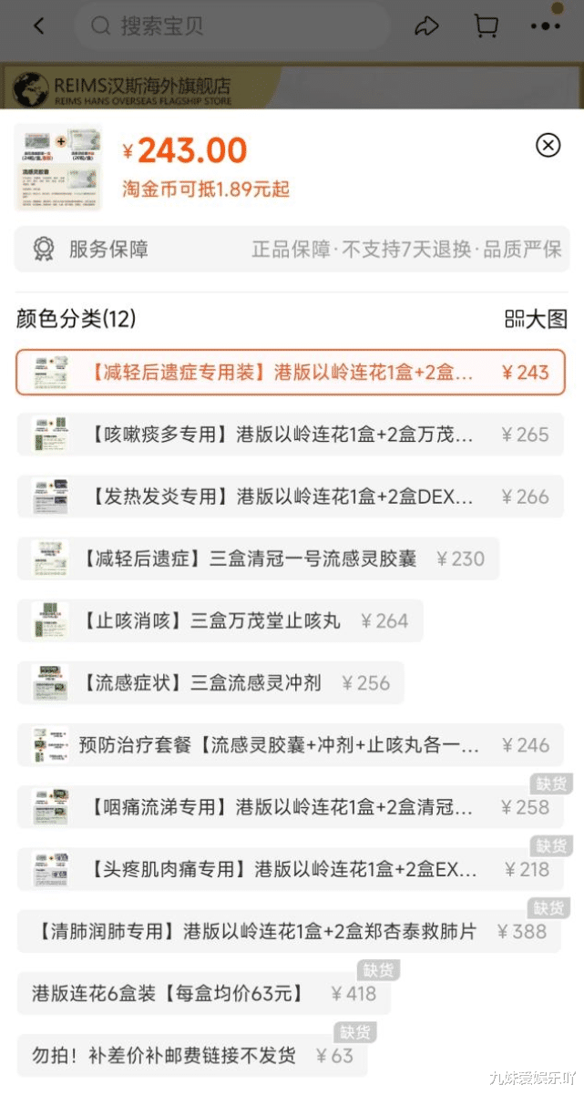 美团|连花清瘟火啦！美团和京东都认怂了！