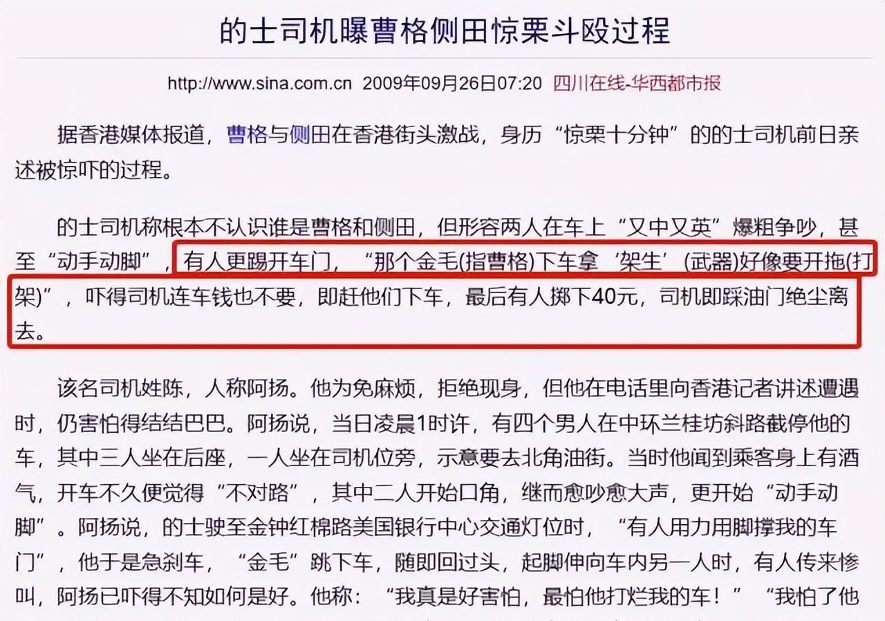 曹格|从宠妻到家暴,她早该离了