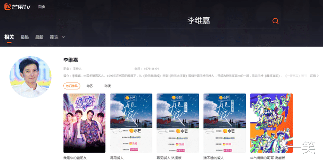 李维嘉|李维嘉久违现身,与何炅王心凌聚餐开心合照,仍是湖南卫视主持人