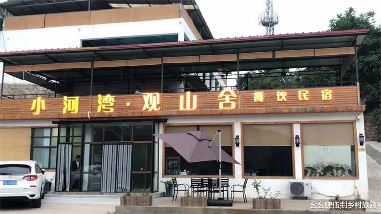 徽州|北京怀柔九渡河小河湾观山舍餐饮民宿,每人仅228住宿还包三餐!