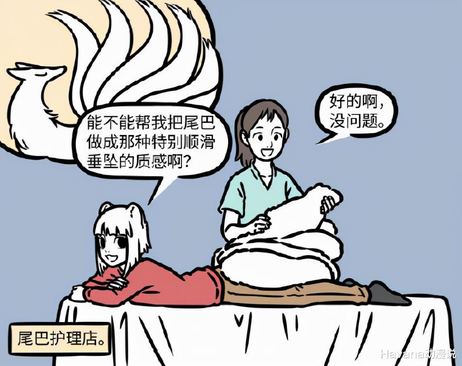 非人哉|非人哉：九月尾巴的烦恼？丝滑如吃了德芙，可惜却没有男主角接应