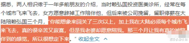 赖弘国|离婚了！暴瘦20斤，老公官宣再婚生娃！