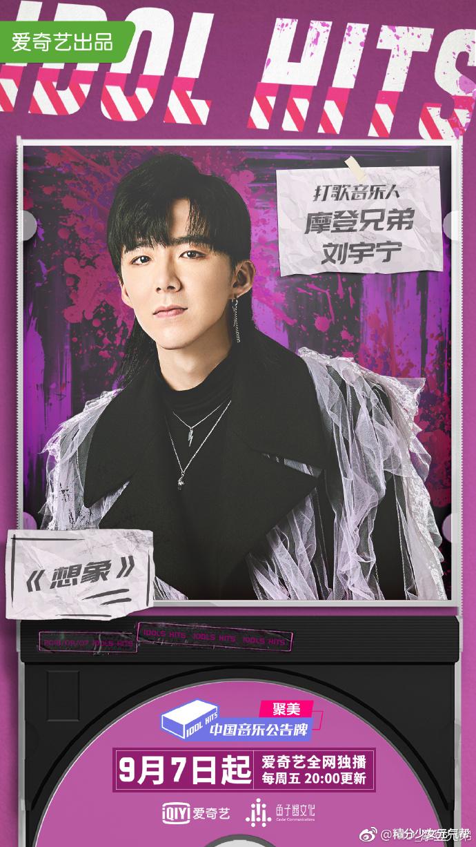 刘宇宁|刘宇宁 | 最真实的草根出身，现实版逐梦演艺事业