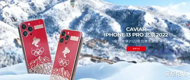 iPhone|定价16万的iPhone 13 Pro，有啥不一样？马上去片