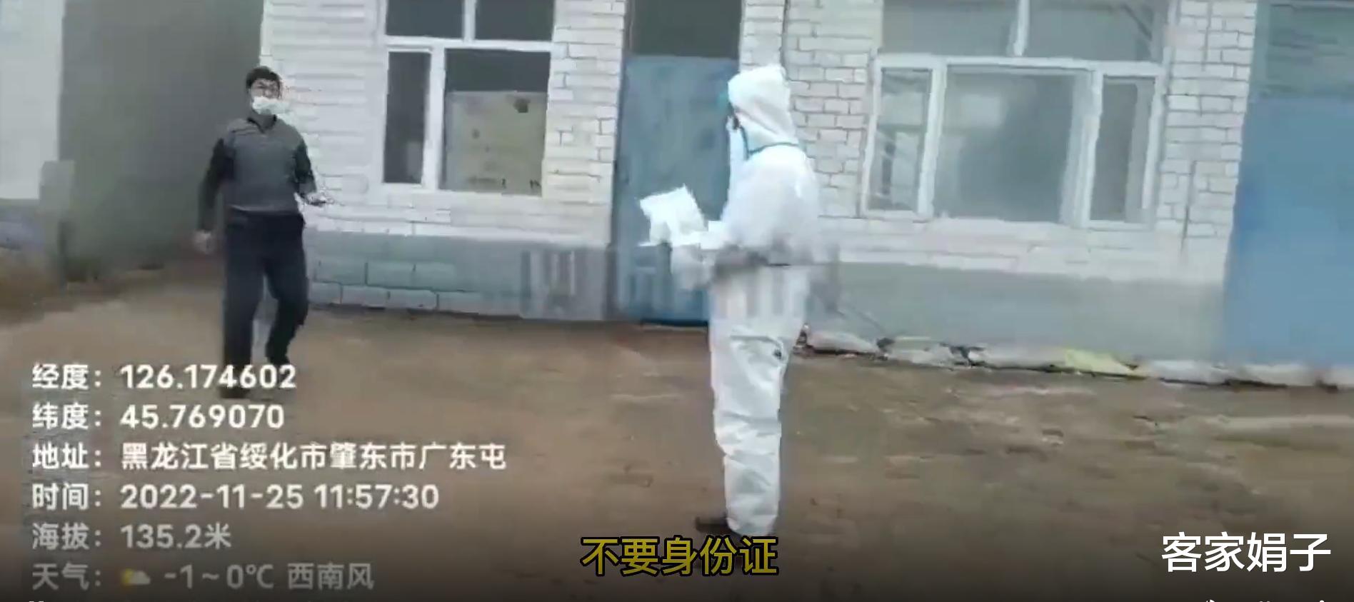 网曝黑龙江男子被带走隔离,自费2800,大白:一村3个指标