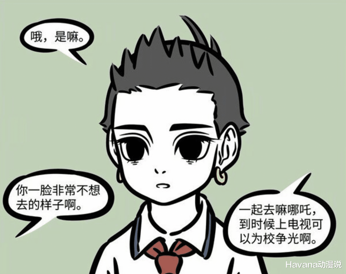 哪吒|非人哉：哪吒想要上電視？原來神仙也喜歡當偶像，可惜書讀少了