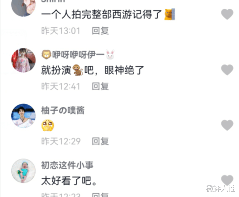 西游记|网红仿妆嫦娥、玉面狐狸、蜘蛛精爆红,网友:一人可演半部西游记