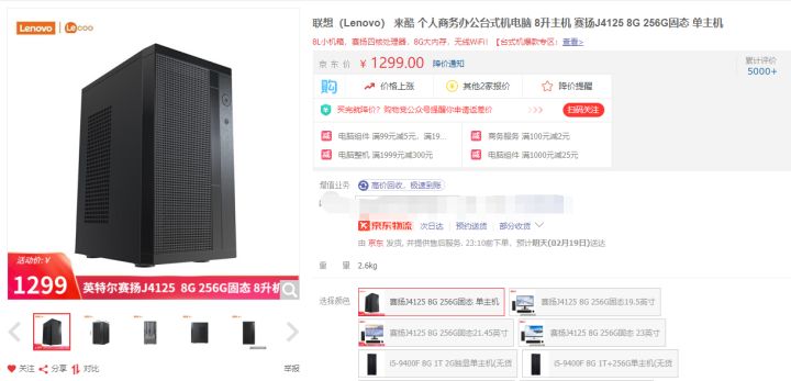 赛扬|小便宜贪不得？1000块的品牌机啥情况