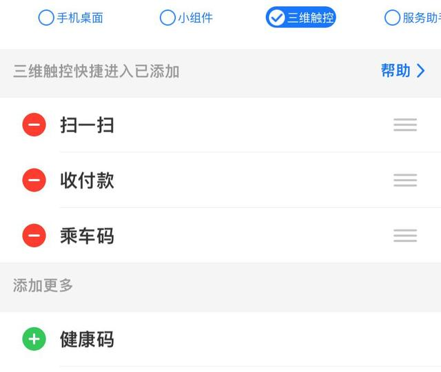 健康码|实用技巧分享!手把手教你iPhone和国产手机如何一键速启健康码