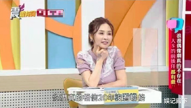 大S|台湾综艺直言大s出轨,离婚前已联系上初恋,标榜自己魅力女人设