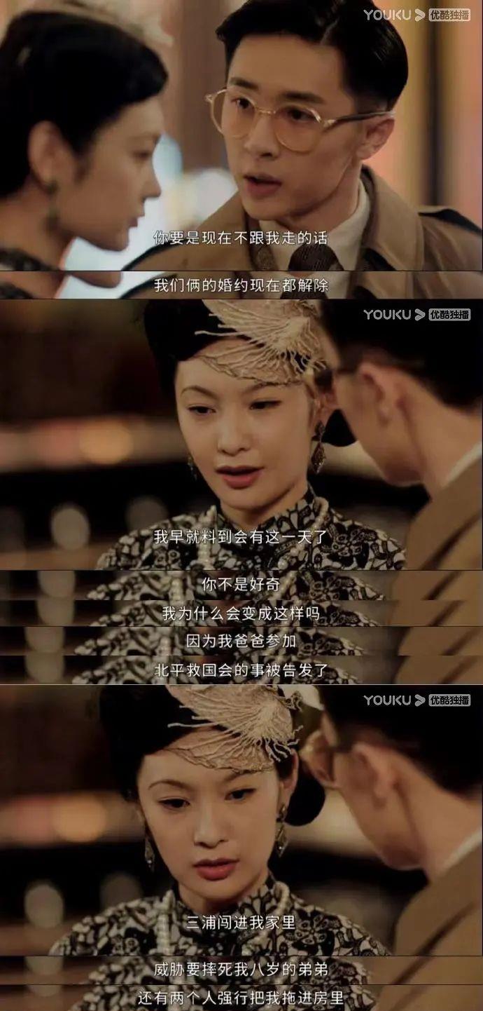 传家|《传家》秦岚被聂远强娶张楠痛失挚爱，在乱世中挣扎殒灭