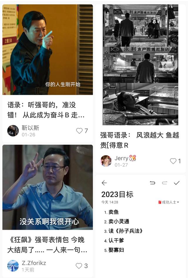 狂飙|《狂飙》同款继续狂飙!“大嫂口红”被抢空,女孩扎堆做“大嫂发型”