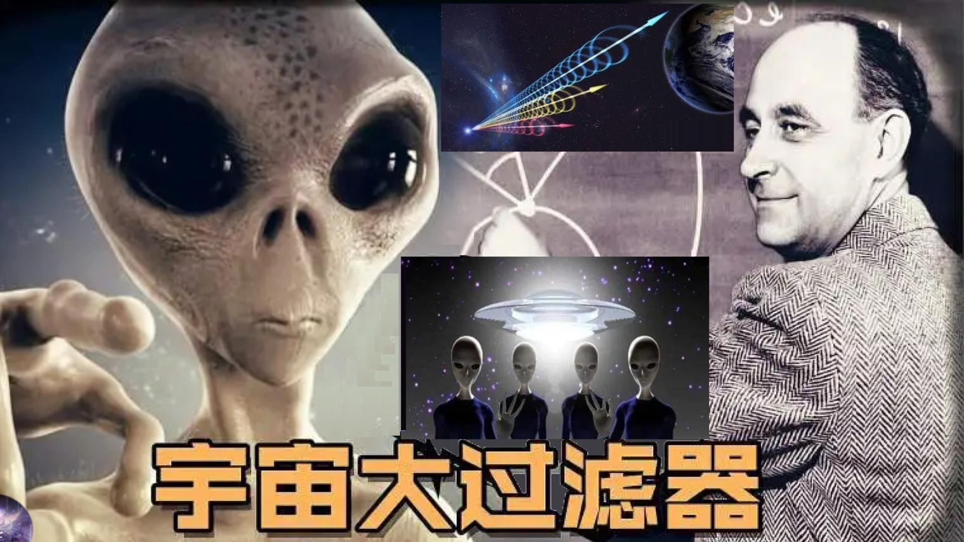 “费米悖论”和大过滤器假设是什么，宇宙文明过滤器真的存在吗？