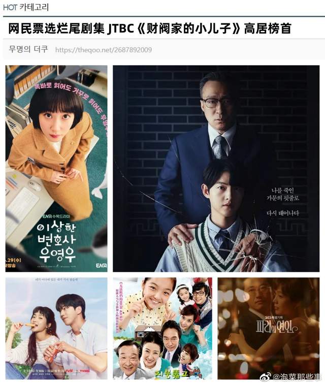 财阀家的小儿子|被前妻吊打？宋仲基《财阀家的小儿子》被网友评为「烂尾剧」第一