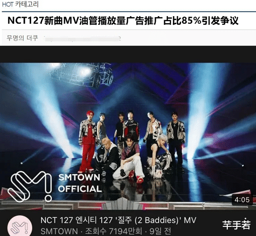nct127|NCT127新曲MV注水85%惹争议，创韩流注水纪录，KPOP也是虚假繁荣