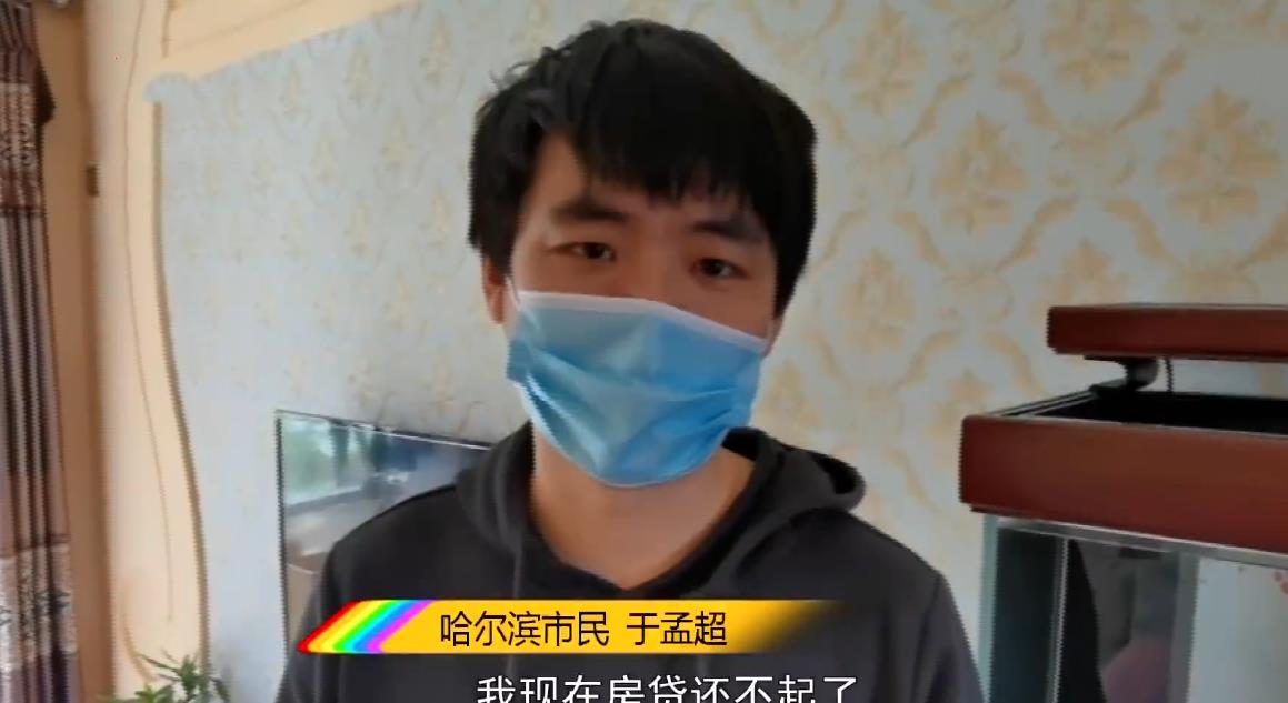 46万积蓄存进支付宝,黑龙江男子被冻结3年,连房贷都还不上了