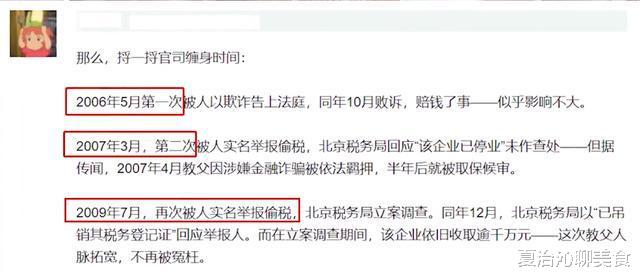 陈金飞|刘亦菲干爹，38岁成亿万富翁，45岁沦为“阶下囚”，出狱后与知名女星公开恋情