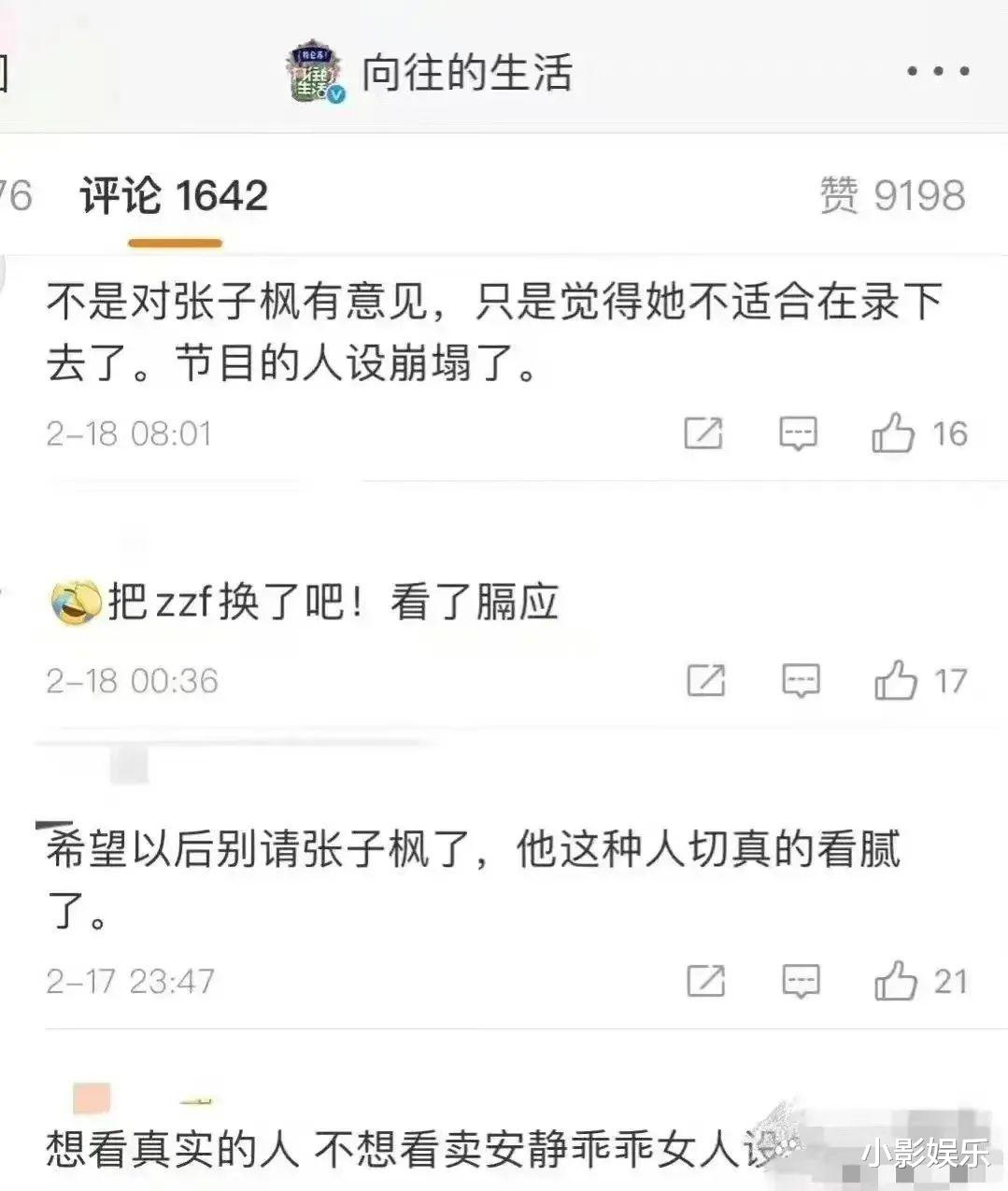 张子枫|谈个恋爱，张子枫就脏了？