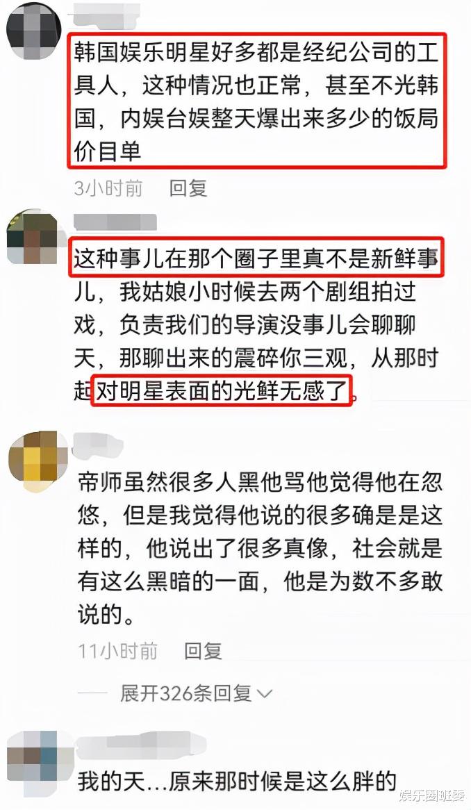 李敏镐|曝李敏镐遭潜规则!1次陪睡4位富婆创收超一亿,身体被掏空致发福