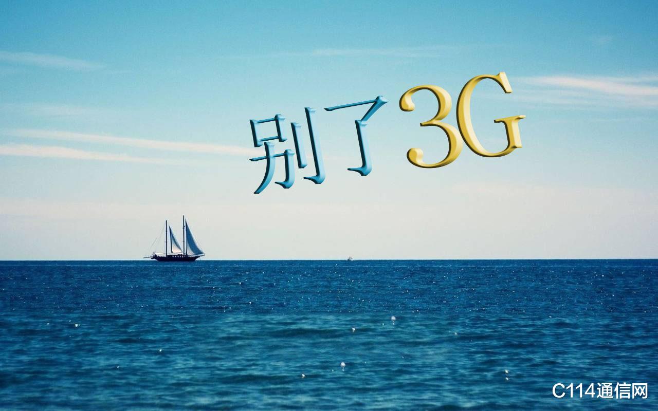 三星Galaxy|全球运营商2G/3G网络关停加速，2025年将迎来高峰