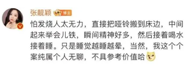 张靓颖|张靓颖想红，但没脑子！