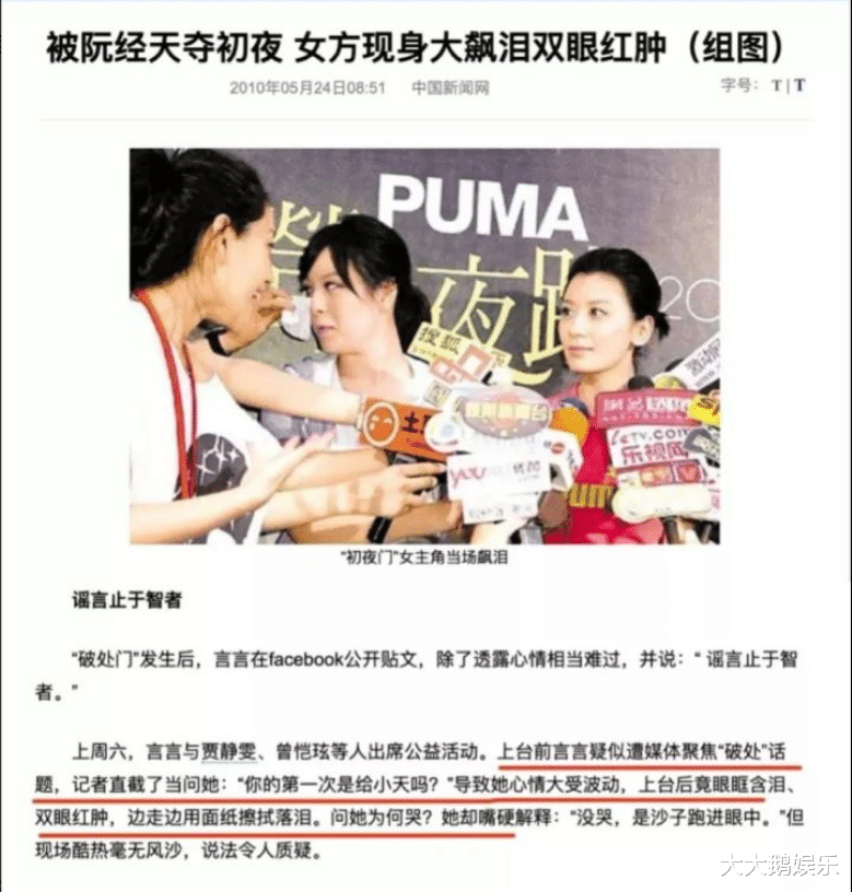 娱乐圈|内有咸猪手，外有富商觊觎！娱乐圈这个染缸，进来的女孩难逃厄运