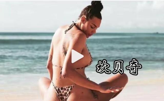 鹈鹕队|篮球大妞坎贝奇：十年篮球无人问，一朝下海天下知