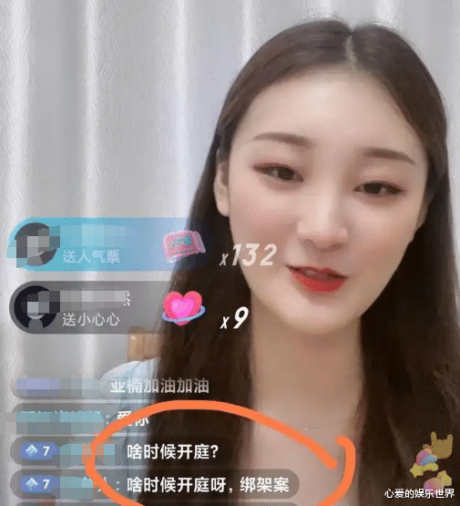 陈亚男绑架案判决书已下,罪名却是寻衅滋事,公开晒图为直播带货