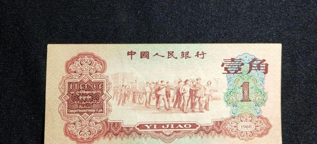 |1973年的10元纸币，能值12万，你有吗？