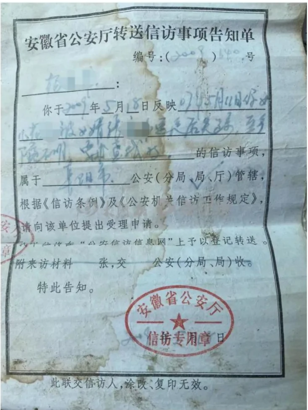 安徽阜阳,15年前,女子杨某突然失联,其丈夫张某某具有重大嫌疑