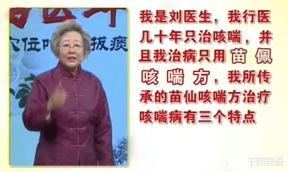 奥斯卡|“神医”刘洪斌：3年换9个身份，共诈骗80亿，世界欠她一个奥斯卡