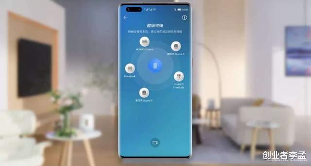 华为荣耀|荣耀的新手机竟然支持和最新的华为笔记本互联,果然是一家