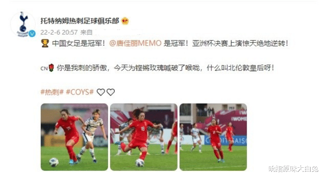 唐佳丽|唐佳丽在底线的传中球,球迷质疑出界,孙兴慜心情复杂,成龙笑了