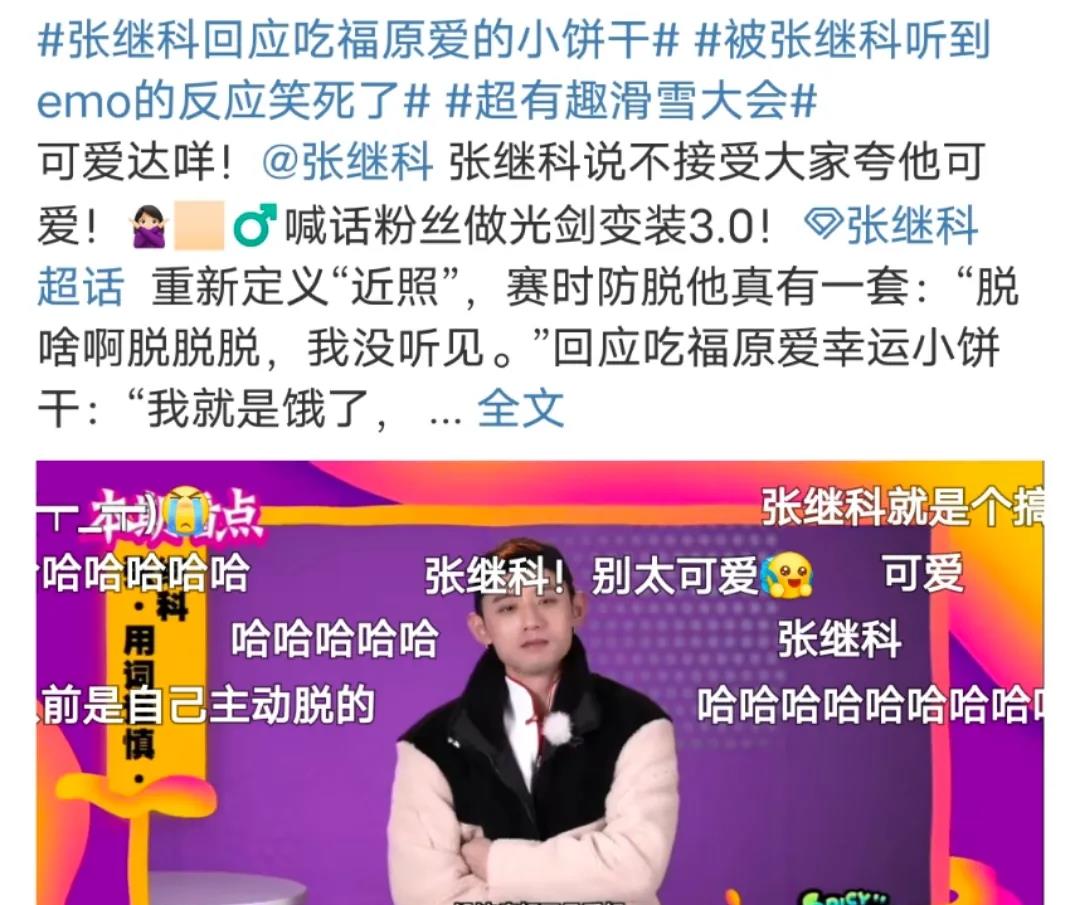 杨子姗|小八卦，彭冠英，张继科，易烊千玺，杨子姗，吴谨言