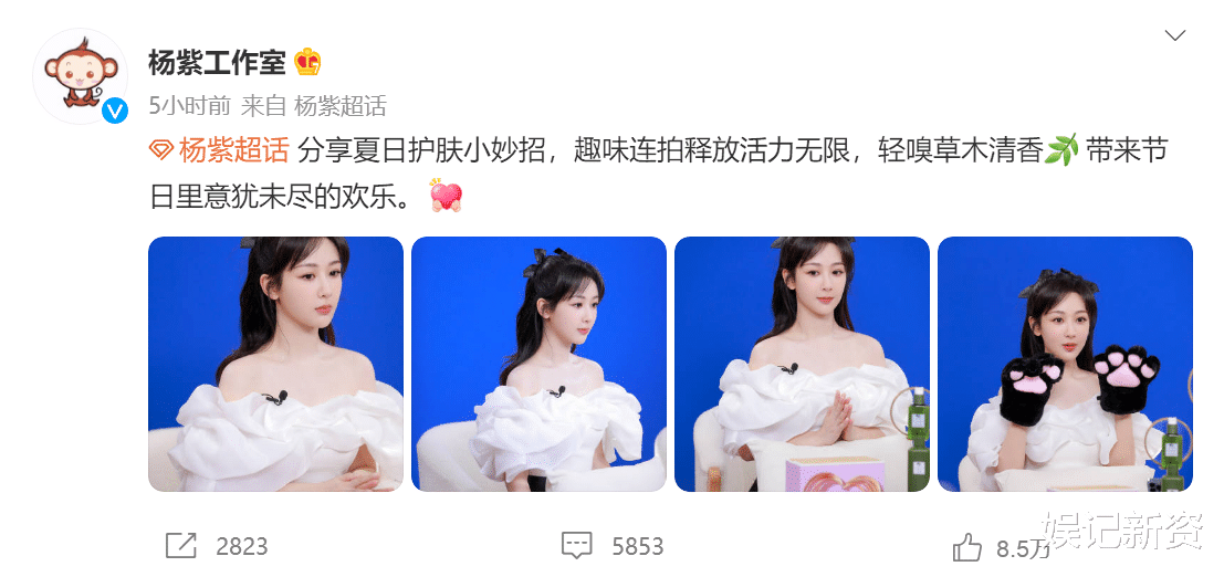 杨紫|杨紫穿一字肩长裙现身直播间,细腰勾勒完美身材,这状态也太好了