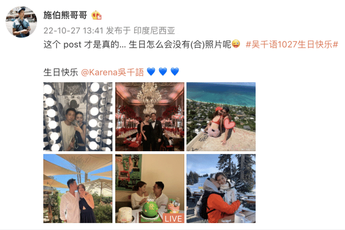 吴千语|富三代施伯熊甜撒糖，被吴千语霸气搂肩相视而笑，秀恩爱越发高调