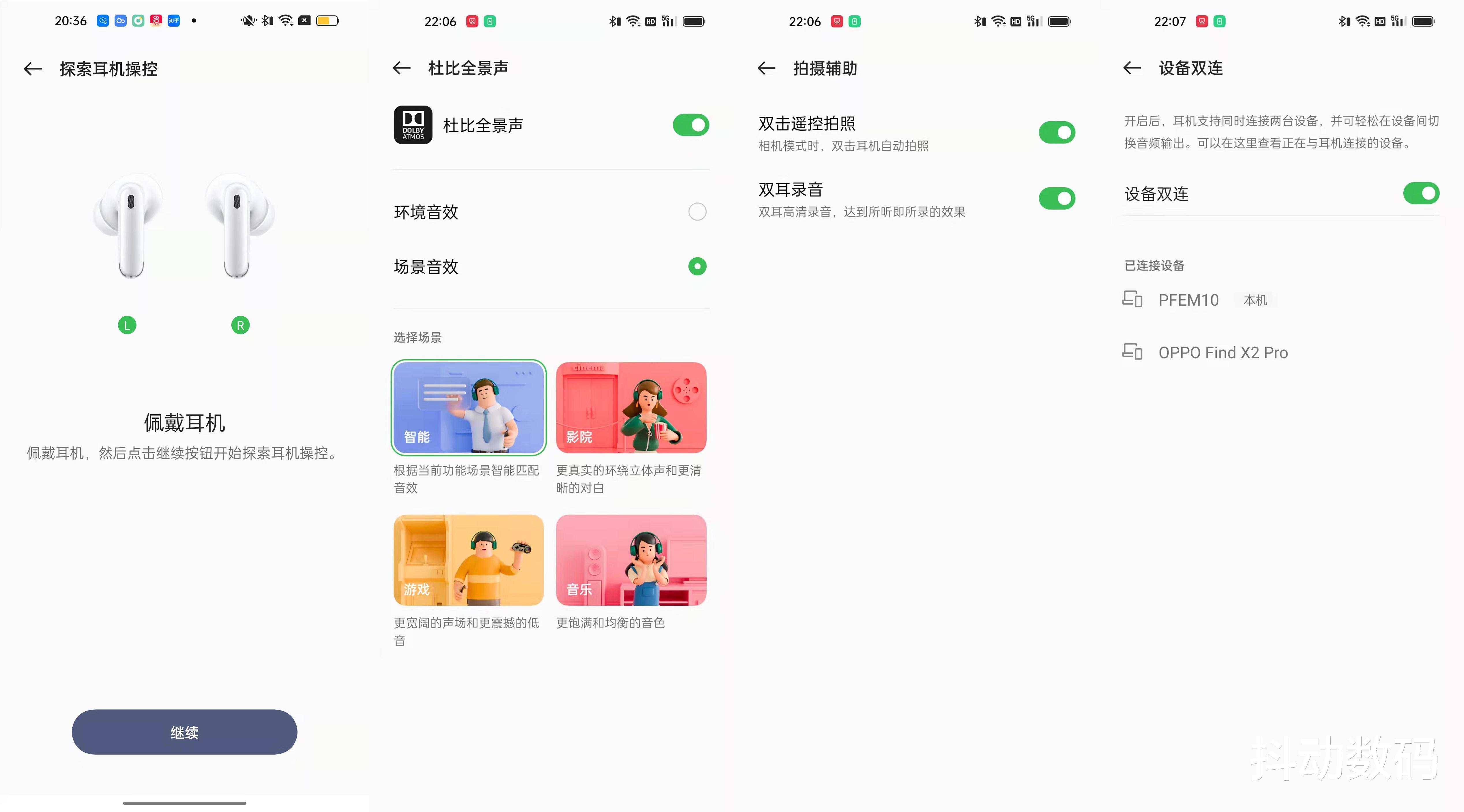 OPPO|拥有OPPO全家桶的话,你会获得什么体验?